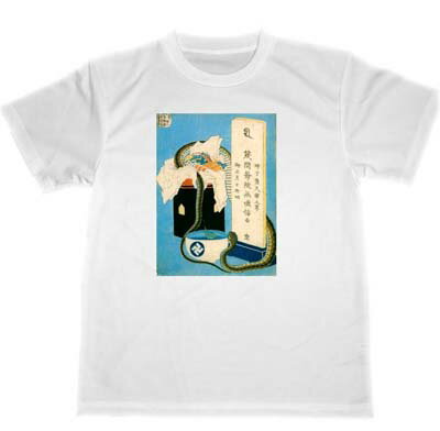 葛飾北斎　ドライ　Tシャツ　名画　絵画　浮世絵　アート　グッズ　HOKUSAI　UKIYOE　百物語 しうねん