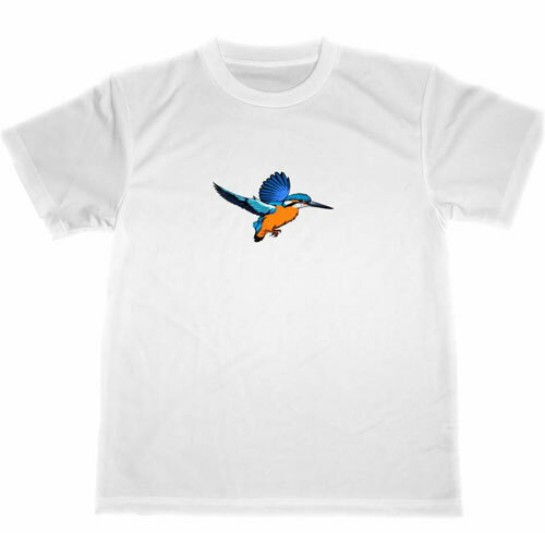 カワセミ　ドライ　Tシャツ　2　翡翠　野鳥　グッズ　Kingfisher T-shirt