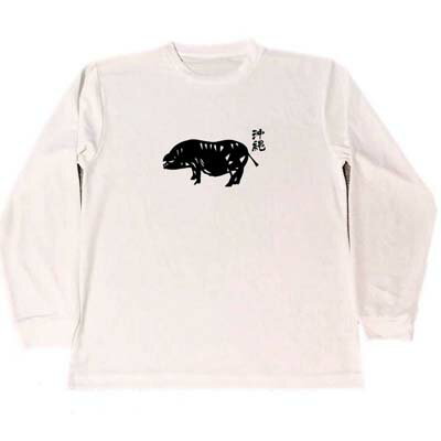 沖縄　豚　ドライ　Tシャツ　切り絵　グッズ　アニマル　豚肉　　ロング　Tシャツ　ロンT　白