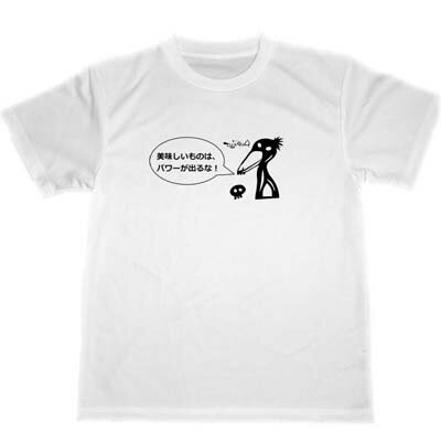 着心地の良い、ポリエステル100％のドライTシャツになります。生地と完全同化する特殊な方法でプリントされておりますので、スポーツ時も気になりませんし色落ちもほぼございません。　Tシャツのボディは同レベルのものでタグは随時かわります。大きさは通常の日本サイズでS　M　L　LL（XL）の4種類がお選び頂けます。シンプルな形なので男女ともにご利用頂けます。　スポーツ時やプリントが綺麗なので部屋の飾りにも最適です！