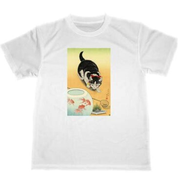 小原古邨　猫　金魚　ドライ　Tシャツ　名画　絵画　グッズ