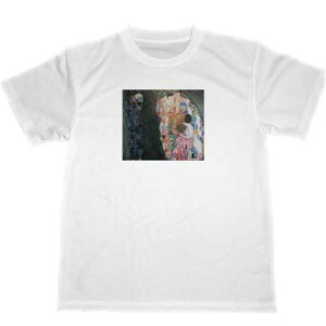 グスタフ・クリムト ドライ Tシャツ 死と生 名画 絵画 クリムト グッズ