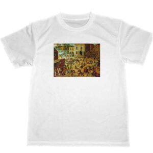 ピーテル・ブリューゲル ドライ Tシャツ 子供の遊戯 名画 絵画 グッズ