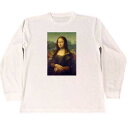 モナ リザ モナリザ ドライ Tシャツ 名画 絵画 グッズ レオナルド ダ ヴィンチ ロング ロンT