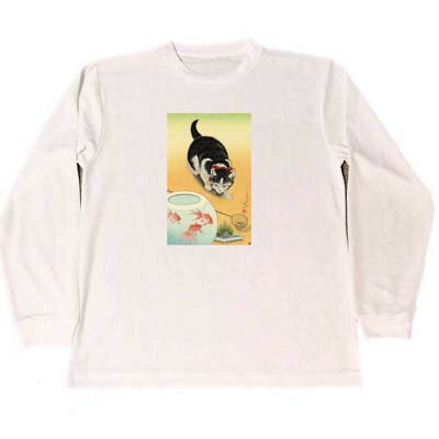 小原古邨　猫　金魚　ドライ　Tシャツ　名画　絵画　グッズ　ロング　ロンT