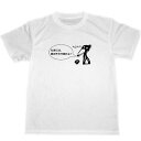 たまには、肩のチカラ抜けよ! ドライTシャツ 名言 リラックス ストレス解消 グッズ