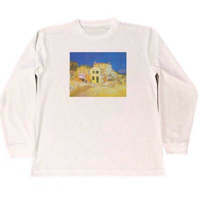 ゴッホ ドライ Tシャツ 黄色い家 名画 絵画 グッズ フィンセント ファン ゴッホ ロング ロンT