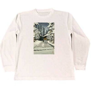 川瀬巴水 「平泉金色堂(絶筆)」 ドライ Tシャツ 名画 版画 アート 日本 ロング Tシャツ ロンT 長袖