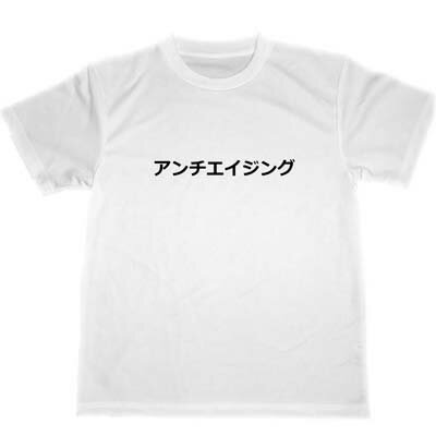 アンチエイジング　ドライTシャツ　ジム　エステ　ダイエット　美容　グッズ