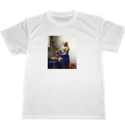 ヨハネス・フェルメール ドライ Tシャツ 牛乳を注ぐ女 名画 絵画 グッズ アート ヨハネス・フェルメール ドライ Tシャツ 牛乳を注ぐ女 名画 絵画 グッズ アート