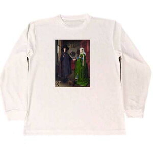 ヤン・ファン・エイク ドライ Tシャツ アルノルフィーニ夫妻像 名画 絵画 グッズ ロング ロンT 白