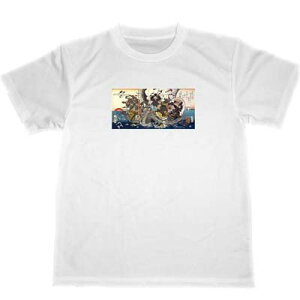 七福神 ドライ Tシャツ 歌川国芳 歌川国芳 渓斎英泉 歌川国貞 宝船 開運 グッズ