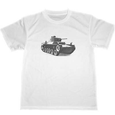 一式中戦車　ドライ　Tシャツ　グッズ　大日本帝国陸軍　戦車