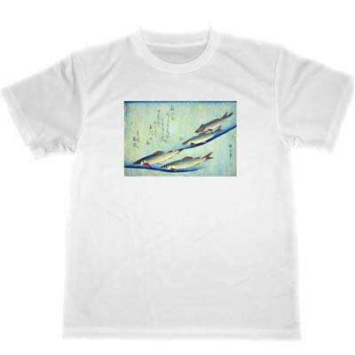 鮎　安藤広重　浮世絵　ドライTシャツ　鮎　釣り　グッズ　鮎の友釣り