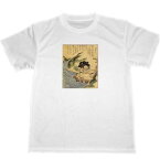 竹原春泉　絵本百物語　小豆洗い　ドライ　Tシャツ　日本の妖怪　妖怪　グッズ