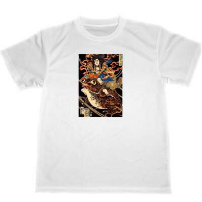 天竺徳兵衛 歌川国芳 ドライ Tシャツ 浮世絵 グッズ