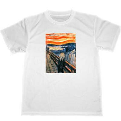 ムンク 叫び ドライ Tシャツ 名画