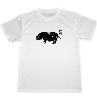 沖縄 豚 ドライ Tシャツ 切り絵 グッズ アニマル 豚肉