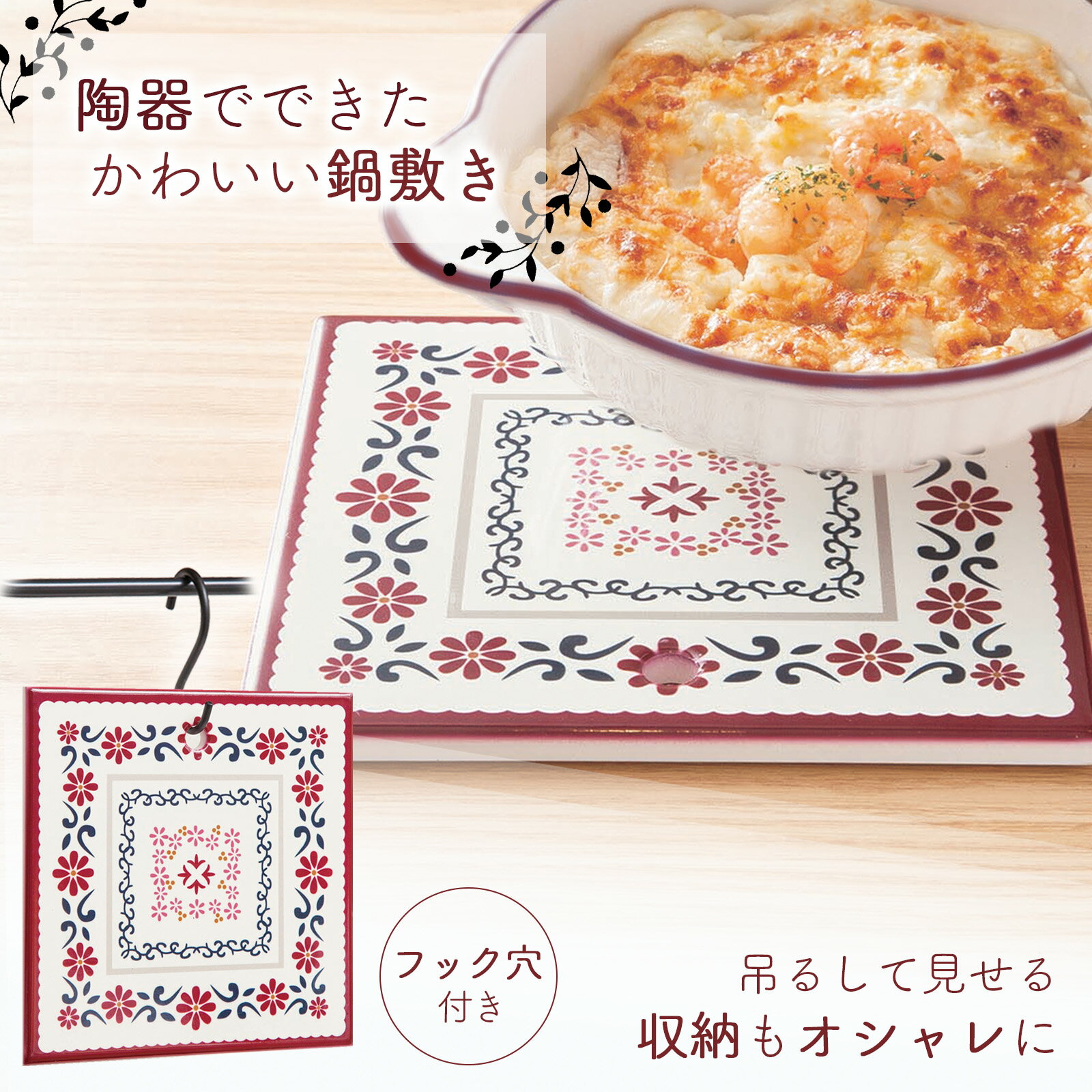 【送料無料】陶器製の鍋敷き　ブー