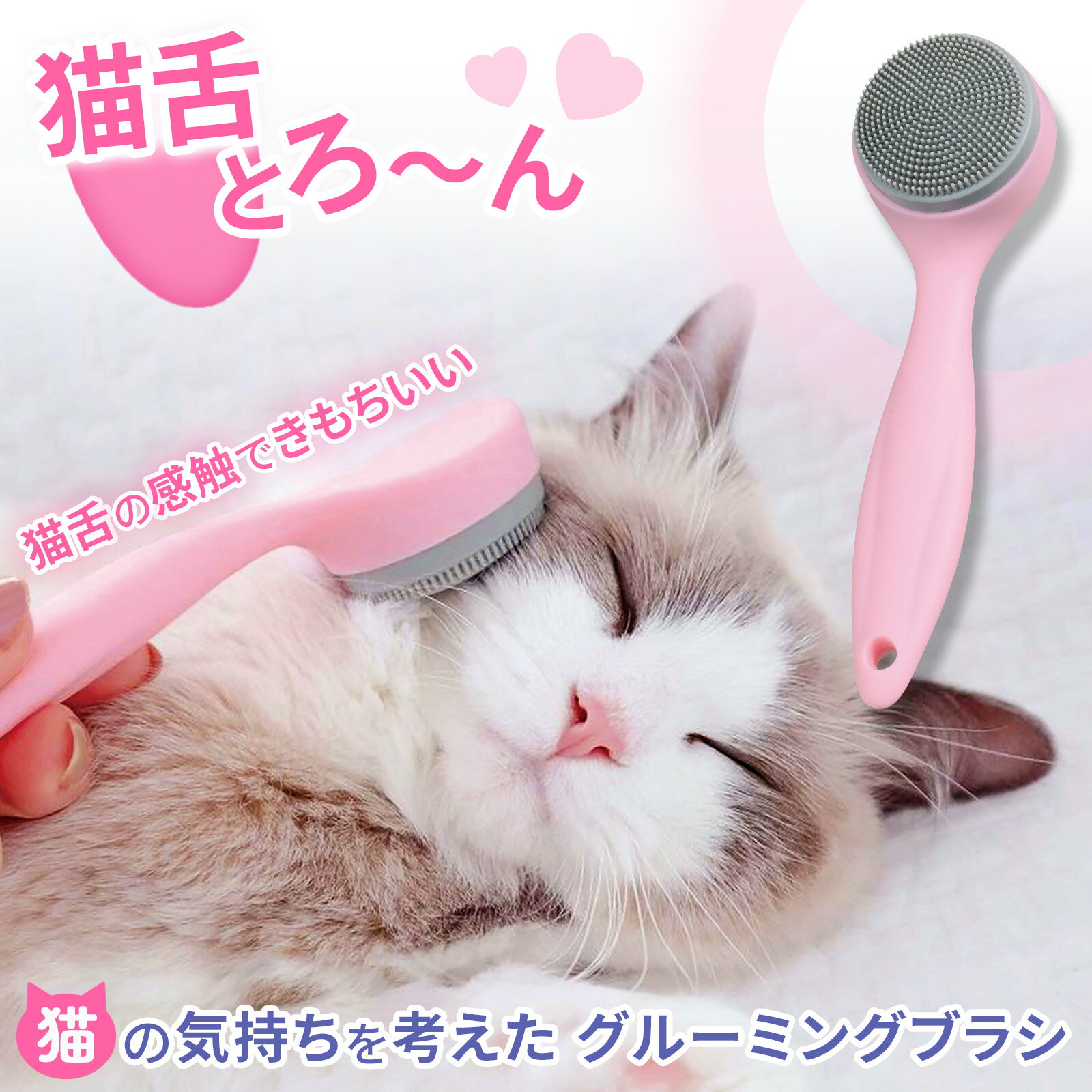 【送料無料】猫舌とろ〜ん