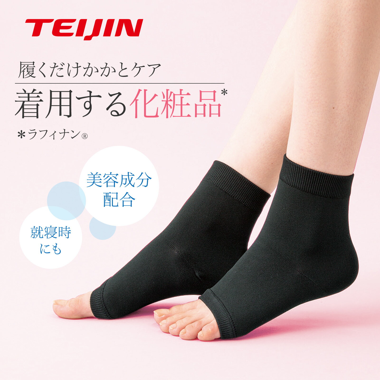 【送料無料】やわらかかとエステ