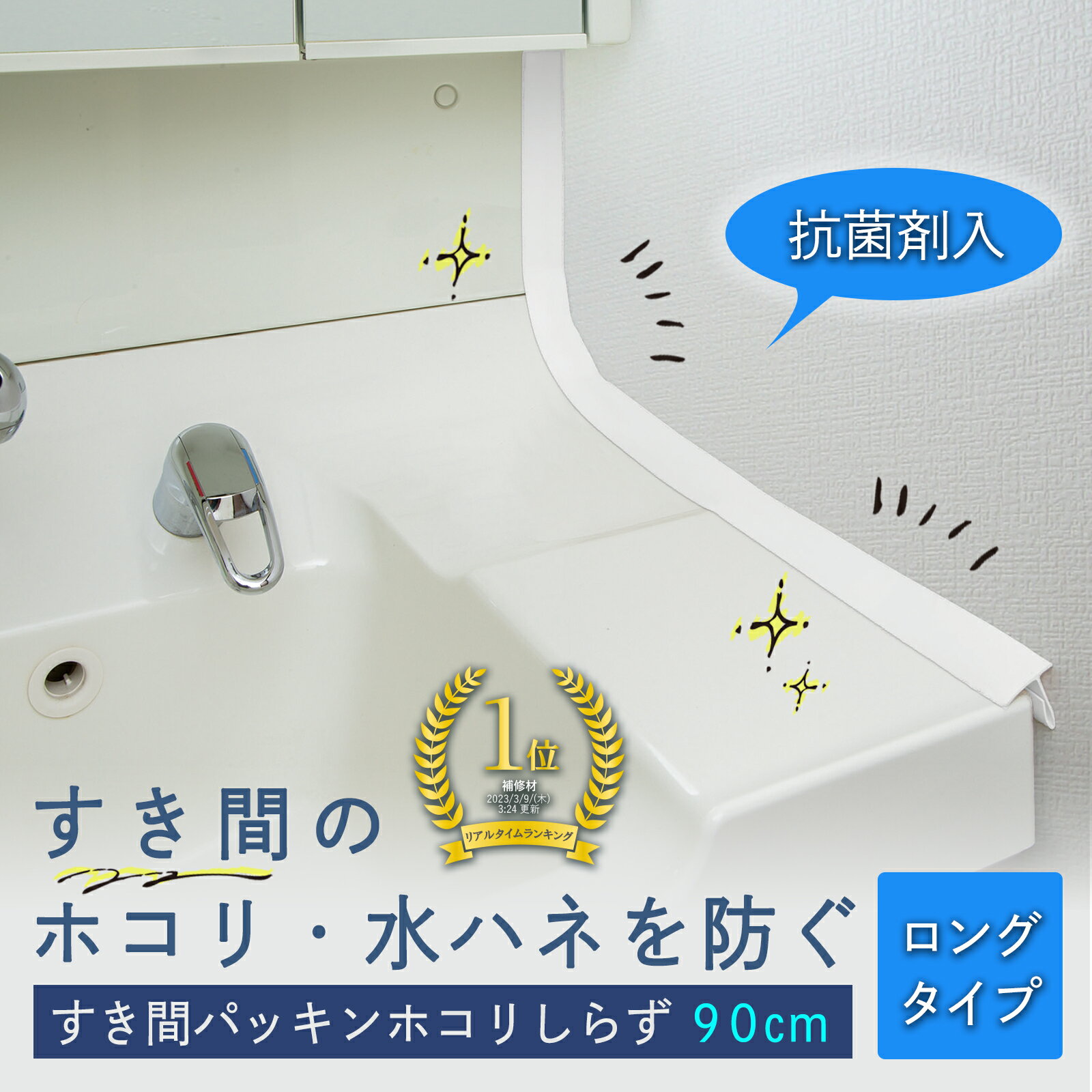 【送料無料】すき間パッキン　ほこ