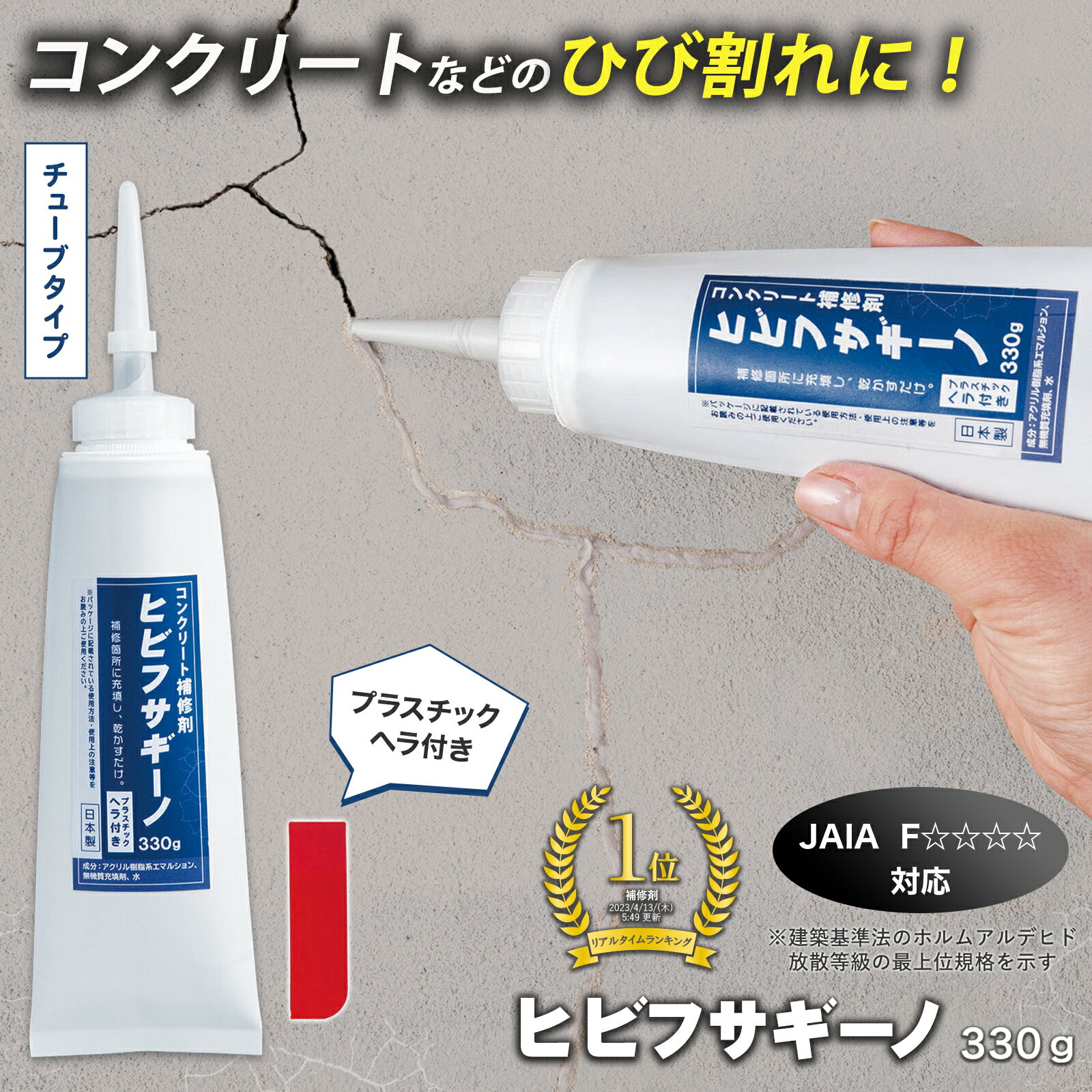 【コンクリート壁の補修方法は？】穴埋め・剥がれにおすすめの補修材を教えて！
