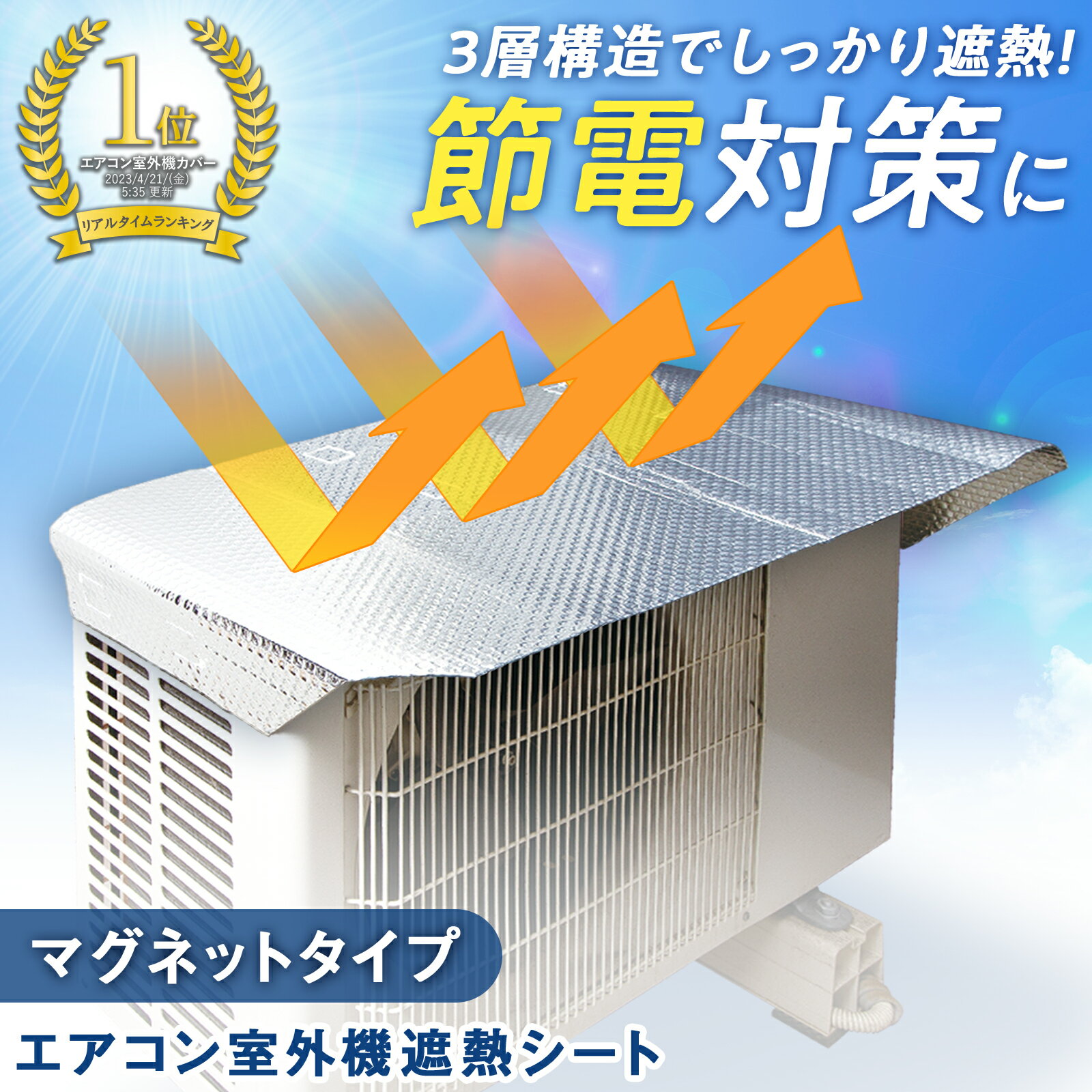 【送料無料】エアコン 室外機 遮熱 