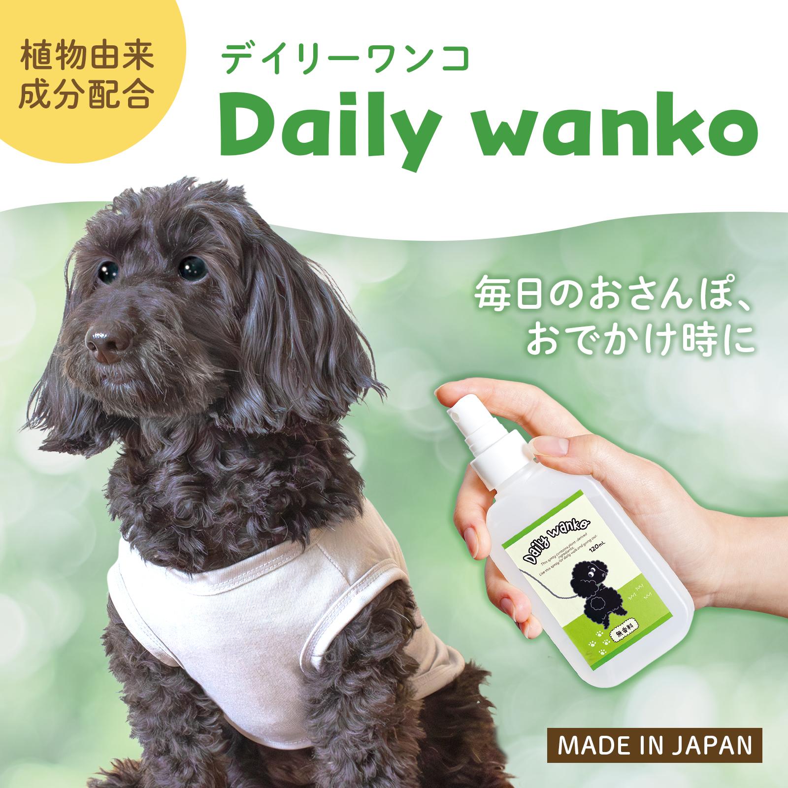 ̵Daily wanko (120ml)  褱ץ졼 ʪͳʬ۹  ڥå  ץ졼 桼...