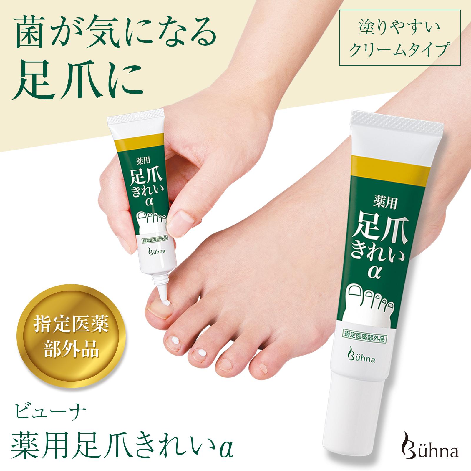 箱なし テルビーナ 20g 爪クリーム 外皮消毒剤 指定医薬部外品