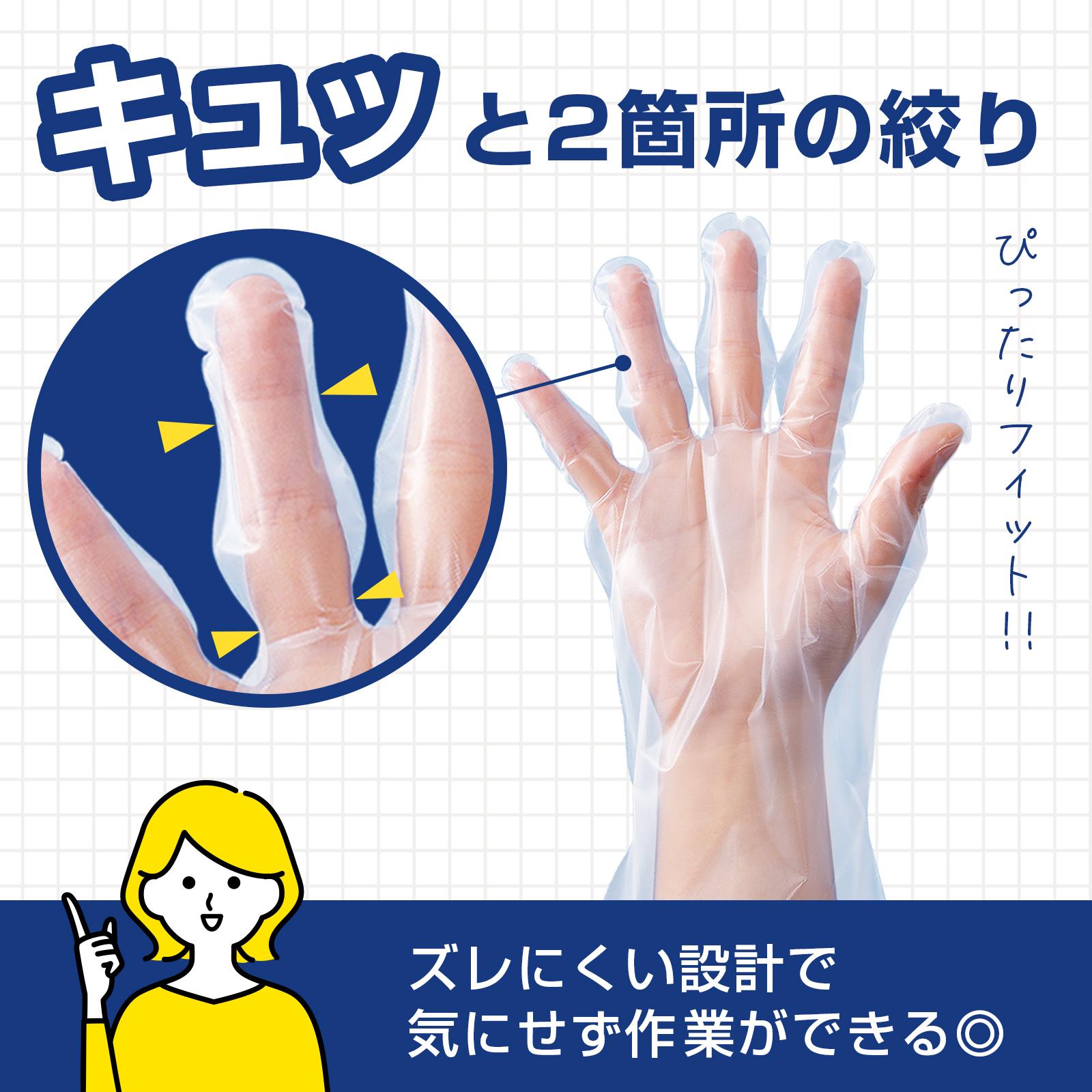 【送料無料】ズレずにフィット! ポリエチ手袋 100枚入 S