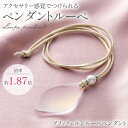 【送料無料】 グリッツェルンルーペペンダント
