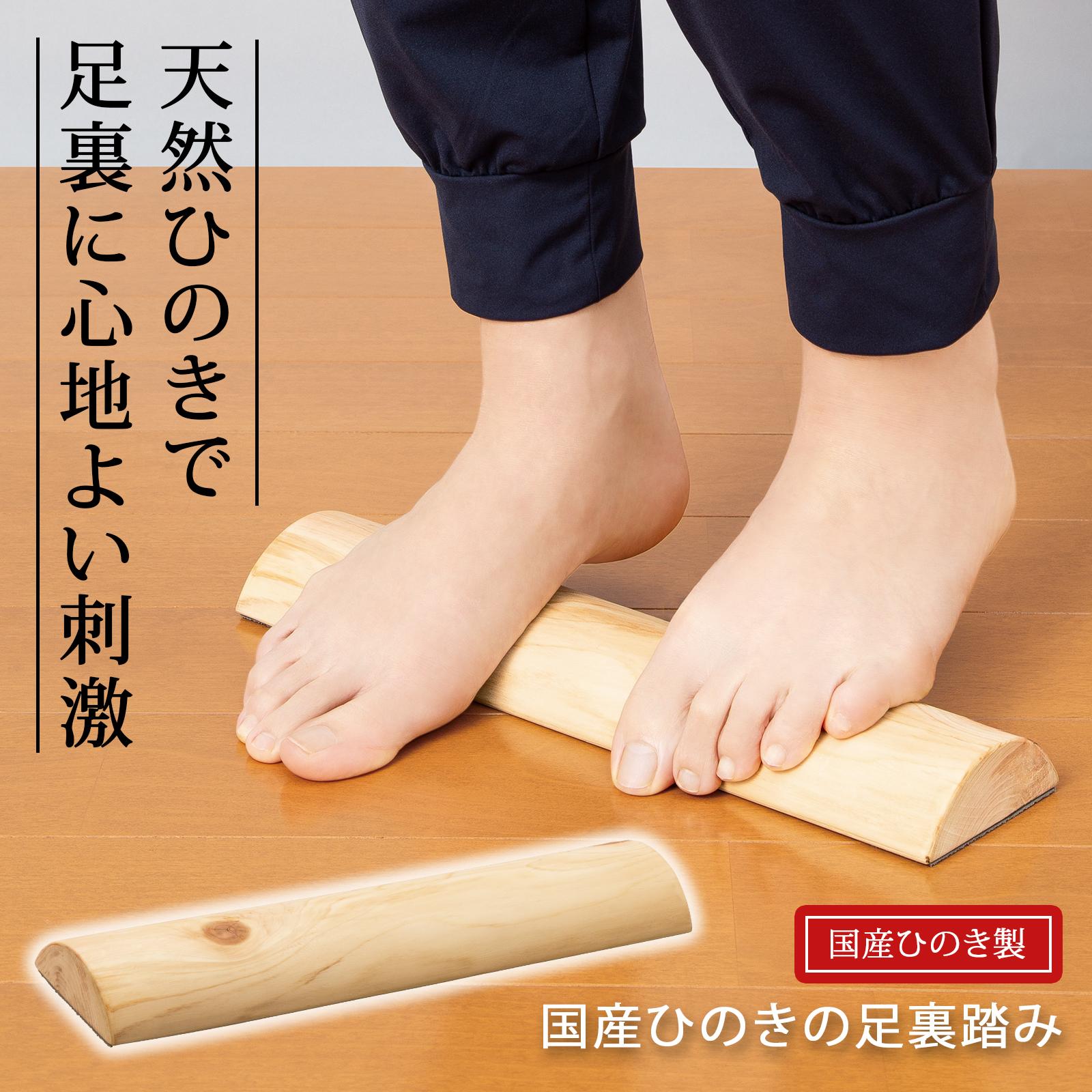 【送料無料】 国産ひのきの足裏踏み
