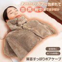 【送料無料】 肩首すっぽりボアケープ