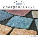 送料無料 玄関 クリーン マット 石タイル調 (オーロラ) 玄関マット 玄関 マット ドアマット 屋外 北欧 泥落とし 洗える 汚れ 裏面 ゴム ラバー 滑り止め すべり 防止 雨タイル エントランス ドア 外用 室外 靴 土 ベランダ ウェルカム おしゃれ シンプル 3