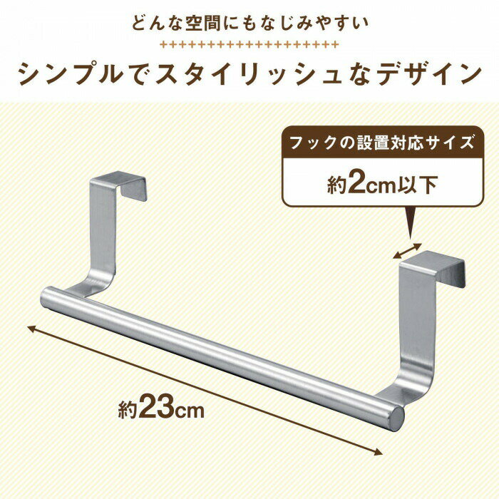 ステンレス製のタオルかけ