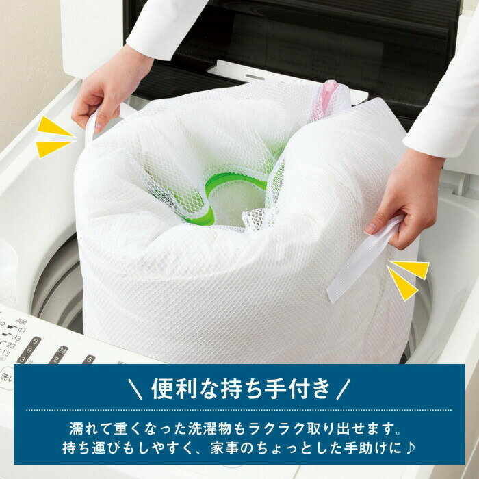 〔メール便送料無料〕丸ごと洗える大物用洗濯ネット洗濯ネット毛布洗濯ネット大型洗濯布団大判