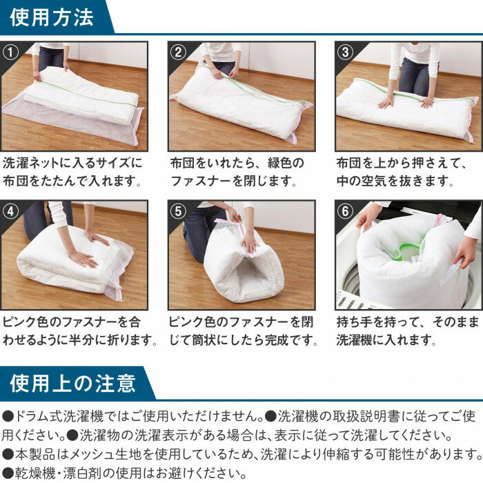 〔メール便送料無料〕丸ごと洗える大物用洗濯ネット洗濯ネット毛布洗濯ネット大型洗濯布団大判