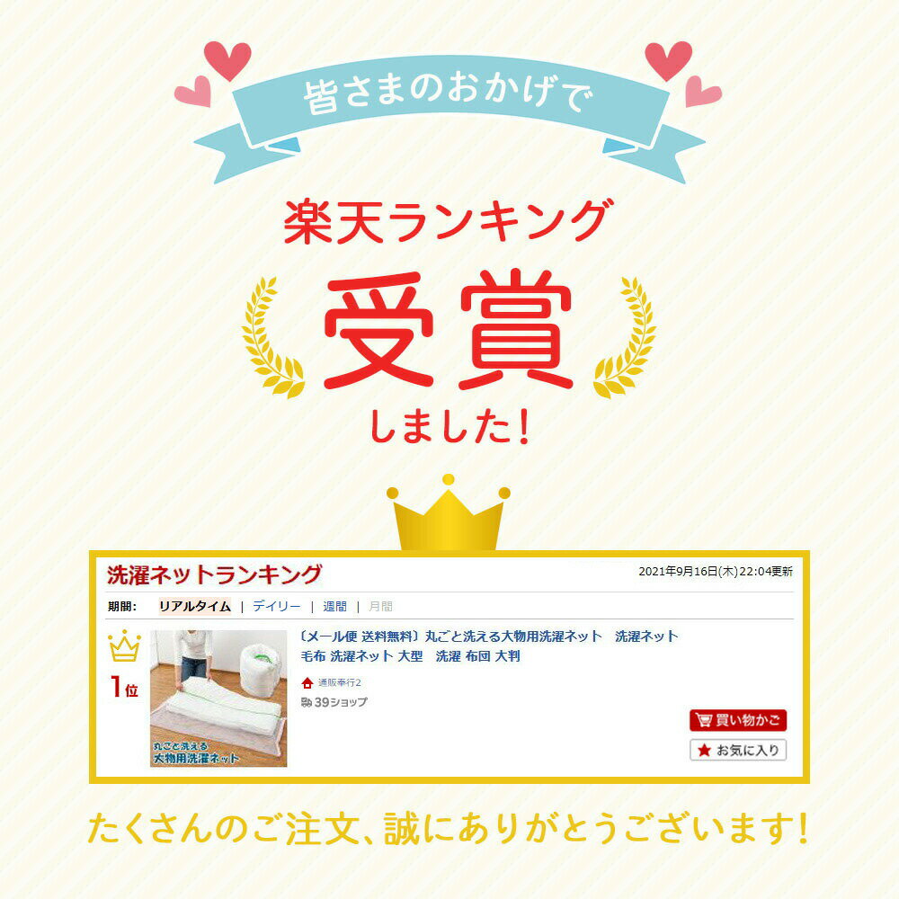 〔メール便送料無料〕丸ごと洗える大物用洗濯ネット洗濯ネット毛布洗濯ネット大型洗濯布団大判