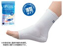 【送料無料】ソルボアーチウェッジヒールサポーター薄型 オフホワイト 63288・S