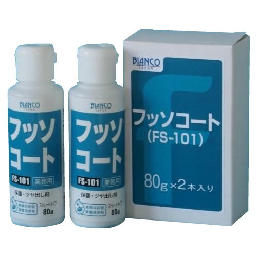 【送料無料】ビアンコジャパン フッソコート ヒンジ 80g×2個セット FS-101