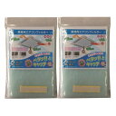 【送料無料】業務用エアコンフィルター 約62.5×62.5cm 2P 2個セット E-4152K