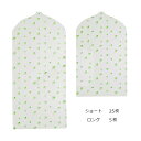 【送料無料】日本製 ティッシュ式洋服カバー30枚セット クローバー柄 (ショートサイズ25枚、ロングサイズ5枚)