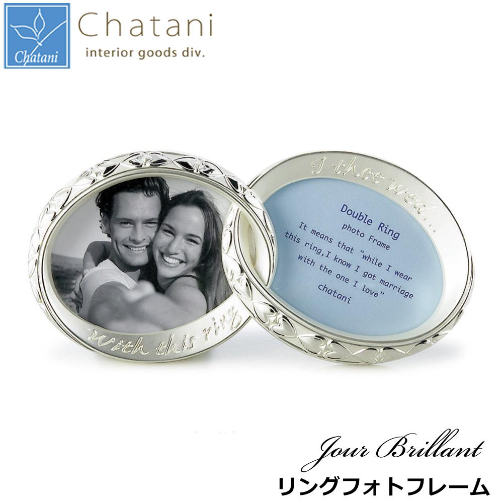 【送料無料】茶谷産業 Jour Brillant リングフォトフレーム 253-742