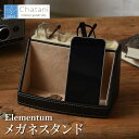 【送料無料】Elementum　メガネスタンド　ブラック　240−434【ギフト館】