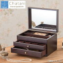 【送料無料】茶谷産業 Made in Japan 木製ジュエルケース(2ツ引) アクセサリーケース 017-809