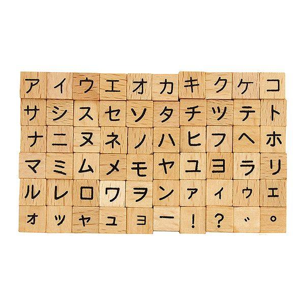 【送料無料】こどものかお プチ文字 スタンプセット 文字 スタンプ セット プチ ミニ カタカナ 記号 はんこ 判子 ハンコ 木製 ホルダー おしゃれ かわいい 手作り 手帳 カード スケジュール 手…