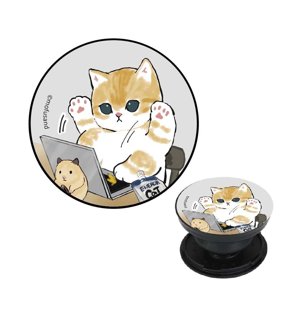 【送料無料】mofusand POCOPOCO ワーク MOFU-08B