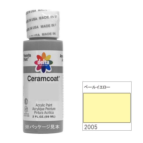 【送料無料】318-2005 delta デルタ セラムコート ペールイエロー 2oz. CE-2005