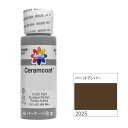【送料無料】318-2025 delta デルタ セラムコート バーントアンバー 2oz. CE-2025